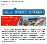 故意隐瞒行程 合肥一学生家长隔离期满被行拘