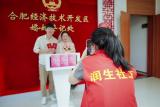 携手挚爱 遇见经开|合肥经开区“520”特别活动甜蜜来袭！          
