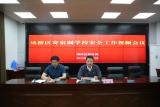 埇桥区教体局再强化全区寄宿制学校安全工作