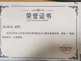 合肥市五一小学老师荣获庐阳区小学语文青年教师基本功大赛一等奖
