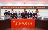 多賽道“開跑”！安慶師范大學(xué)全面推進(jìn)公共體育教育改革            