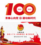蒙城縣楚村學(xué)區(qū)組織師生收看《慶祝中國共產(chǎn)主義青年團(tuán)成立100周年大會(huì)》