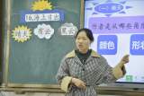 灵璧县灵城镇东北小学："无生上课"竞赛助推教师专业化成长