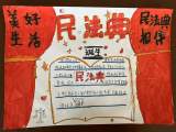 埇桥区袁小寨小学：《民法典》宣传进校园  普法宣传伴我行