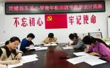 以赛促研，以研求精——灵璧县东关小学举办数学组青年教师教学竞赛活动