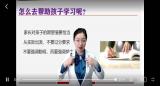以爱之名共育花开——灵璧县南李小学组织收看《家校协同 共促共育》家庭教育讲座