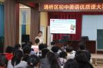埇桥区大泽乡镇中心学校：同场竞技展风采  精心赛课共成长