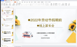 合肥市淮河路第三小学教育集团：凝聚产生力量，沟通创造和谐