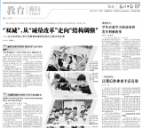 “双减”，从“减量改革”走向“结构调整”