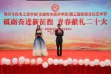 滁州市機電工程學(xué)校（安徽滁州技師學(xué)院）隆重舉行文藝匯演   