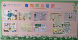 合肥市六安路小学荣城花园分校开展第十五届英语学科节活动