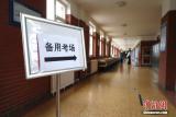 多省份举行事业单位招聘考试  这些事项需注意