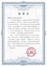 “共克時艱 滬皖同心”中的安徽理工大學力量