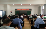 颍上县慎城镇中心学校召开辖区防溺水工作会议