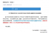 六安取消“体育中考”，按满分60分计入总分