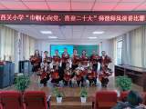 用爱铸师德 ——灵璧县西关小学举办师德师风演讲比赛