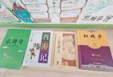 尚朴传经典 书香润童心——合肥市大店小学学生阅读分享系列活动