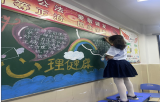 ​板报展风采，争做好少年——合肥市六小中铁四（3）中队“红领巾争章”活动之小主人章
