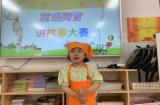 灵璧县尚东国际幼儿园："童语同音"讲故事竞赛