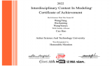 安徽科技學院再次斬獲美國大學生數(shù)學建模競賽Honorable Mention獎