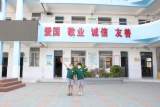 灵璧县尚东国际幼儿园：亲爱的小学，我们来了
