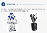 5月21日，“云游”中国科大科技活动周
