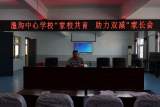 灵璧县渔沟中心学校举行“家校共育 助力双减”家长会