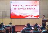 聽我來講思政課 —— 安徽中醫(yī)藥高專讓大學生成為教學改革的積極參與者             