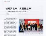 《江淮》雜志刊登安徽衛(wèi)生健康職業(yè)學(xué)院黨委書記謝瑞瑾文章            