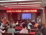 安徽铜陵技师学院走进义安区顺安镇为农村困难残疾人员开展实用技术培训     