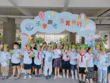 合肥六小榮城分校：榮城小達人 闖關(guān)游校園