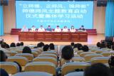 倾心教育热土  同铸不朽师魂 —— 宁国市开发区实验学校召开师德师风建设专题会议       