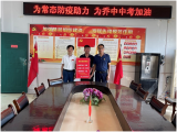 校企共建为梦护航  ——安徽天助饲料有限公司向乔田初中捐赠防疫物资