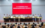 安徽理工大学召开2022年宣传思想工作会议暨思想政治教育研究会第十四次研讨会            