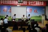 宿州应用技术学校召开“迎七一”表彰大会