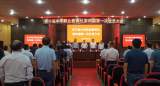 怀宁县中华职业教育社举行换届选举大会   