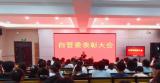 界首中学举行“百日养成好习惯”挑战行动自管委表彰大会            