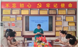 蒙城县四幼党支部常态化开展安全管理经验分享活动
