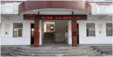 庐江县万山镇长岗小学开展“幼小衔接--我们在行动”主题活动