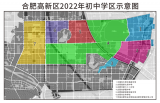 合肥高新區(qū)2022年義務(wù)教育招生方案發(fā)布
