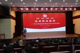 蕪湖職業(yè)技術(shù)師范學(xué)院舉辦職教法規(guī)政策宣講會