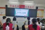 宣城市工业学校开展“爱眼日”宣传教育                            
