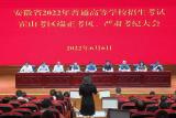 霍山县2022年教育各项统一考试在霍山职业学校考点圆满落幕          