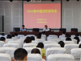 亳州市第一小学举行中层领导述职报告会