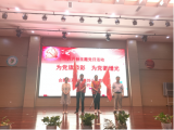 合肥经开实验高刘小学党支部开展“为党旗添彩 为党徽增光”主题党日活动