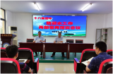 天长市十八集初中召开防溺水工作再部署再落实会议