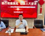 践行师德规范 站稳三尺讲台 ——合肥市长江路第三小学兰亭分校召开师德师风建设专题会议