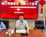 践行师德规范 站稳三尺讲台 ——合肥市长江路第三小学兰亭分校召开师德师风建设专题会议