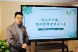 合肥市第四十五中学芙蓉分校温鑫老师：师者如水 随物赋形 以生为本 因人而异                         