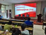 合肥庐阳高中召开师德师风建设专题会